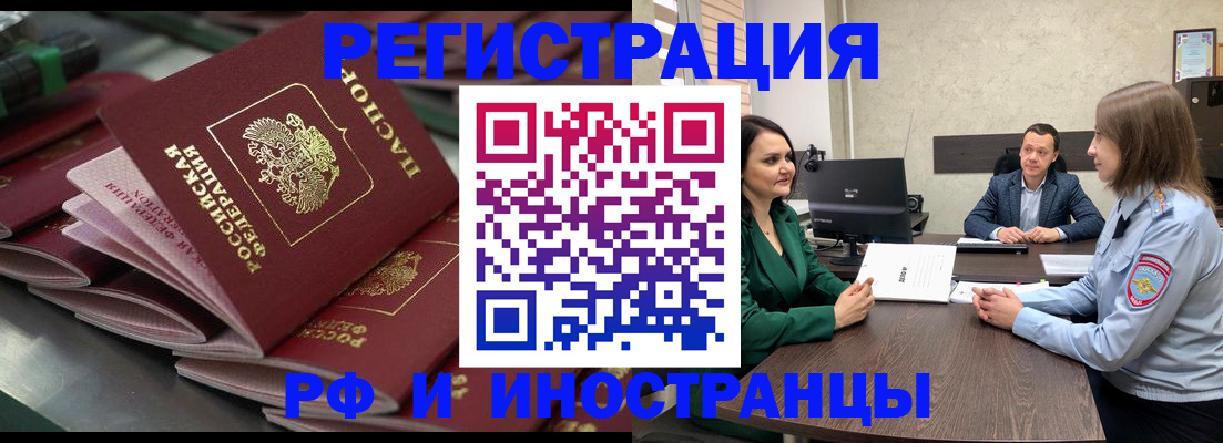 прописка для кредита в Черногорске